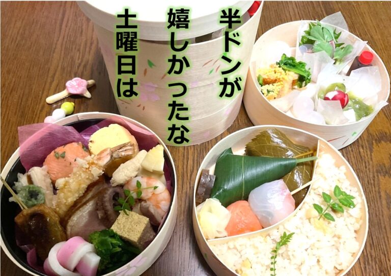 昭和の土曜日は半ドン！