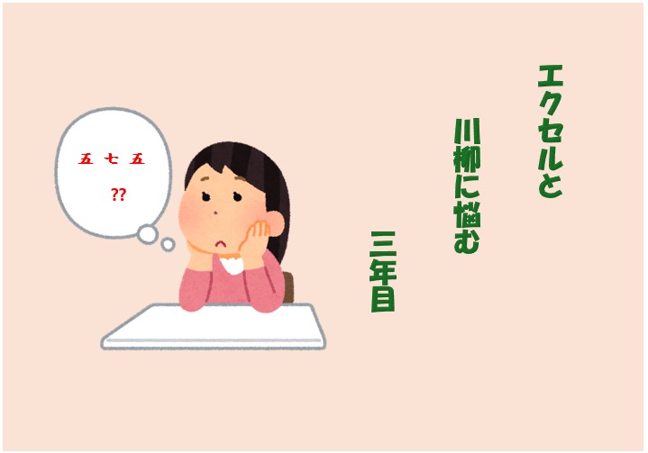 教室での１コマ